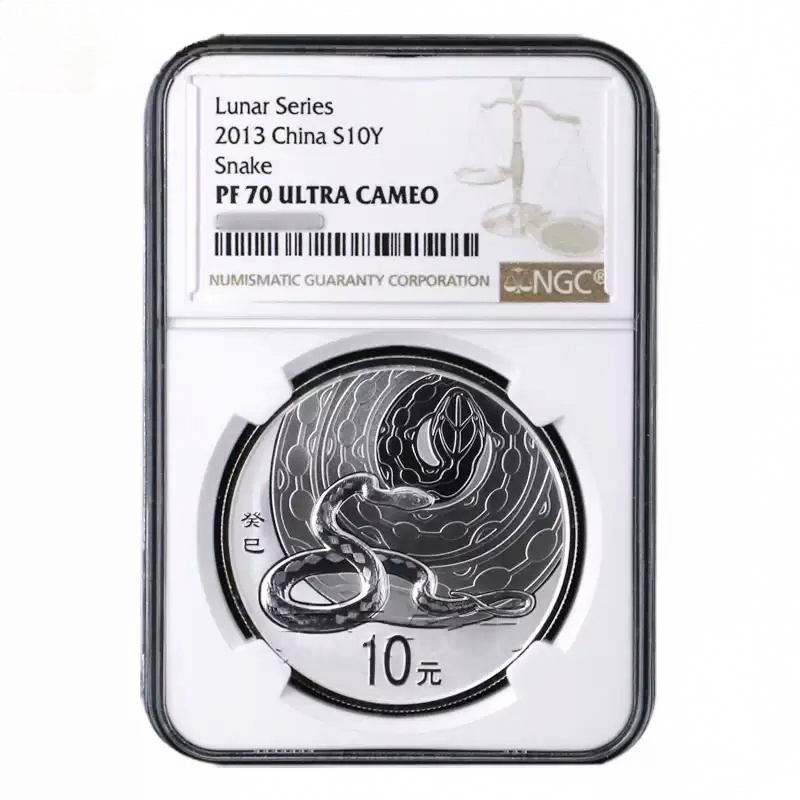 2013 中國生肖蛇年銀幣 1盎司 NGC70分（參考圖）