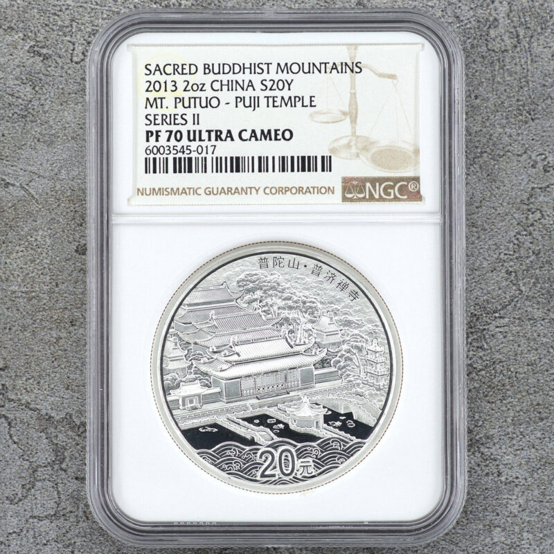 2013 普陀山銀幣 2盎司 NGC70分（參考圖）