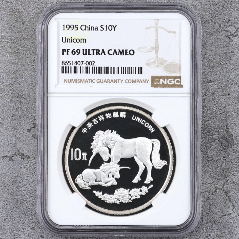 1995 中美吉祥物麒麟銀幣 1盎司 NGC69分（參考圖）
