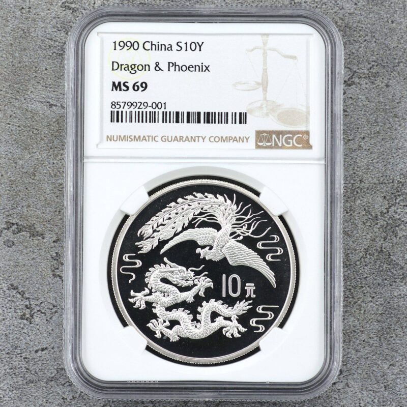 1990 龍鳳呈祥銀幣【普製】1盎司 NGC69分（參考圖）