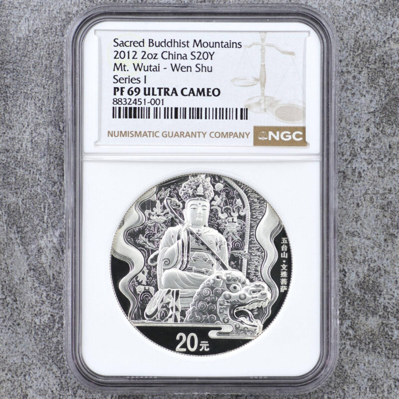 2012 五台山銀幣 2盎司 NGC69分（參考圖）