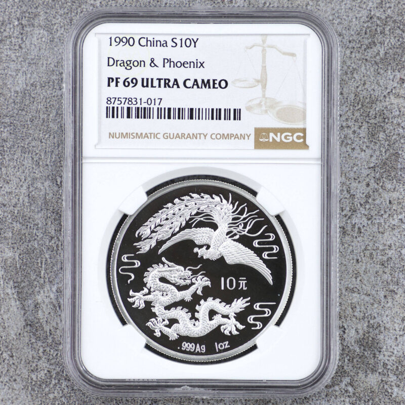 1990 龍鳳呈祥銀幣【精製】1盎司 NGC69分（參考圖）