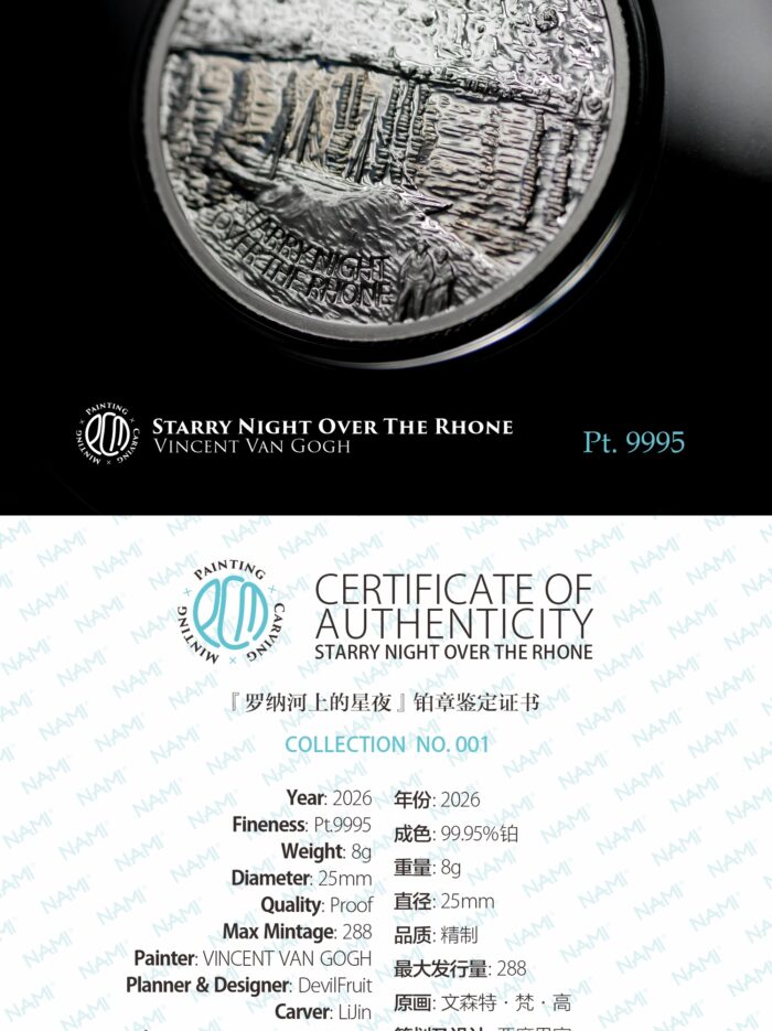 罗纳河铂金证书 罗纳河铂金证书