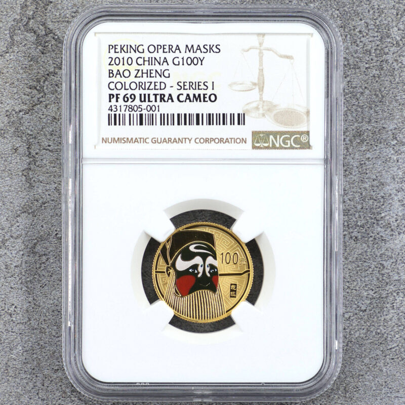 2010 京劇臉譜第1組包拯彩金幣 1/4盎司 NGC69分（參考圖）