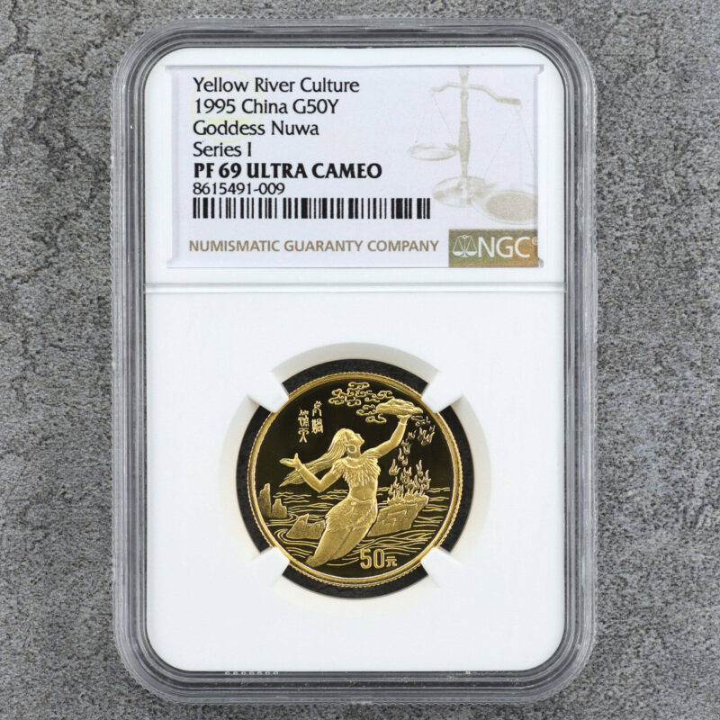 1995 黃河文化第1組女媧補天金幣 1/2盎司 NGC69分（參考圖）