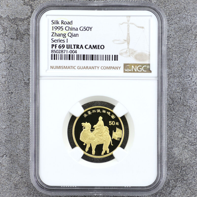 1995 絲綢之路第1組張騫出使西域金幣 1/3盎司 NGC69分（參考圖）